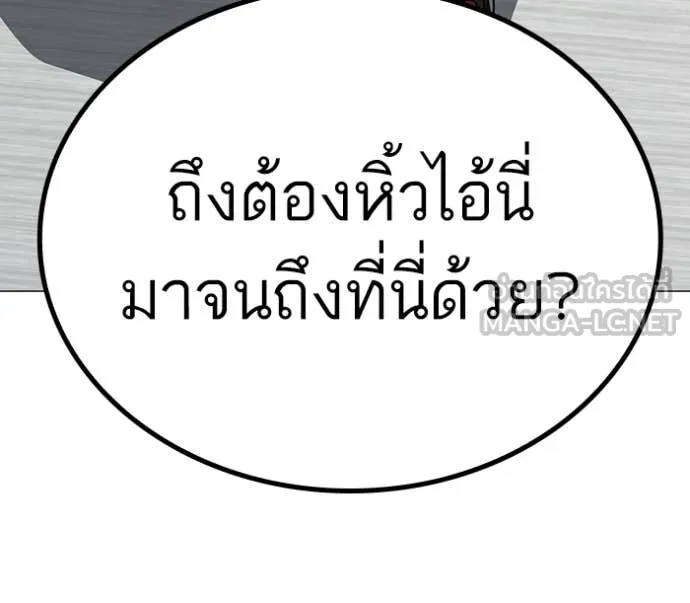 Reality Quest Chap 186 - Next Chap 187