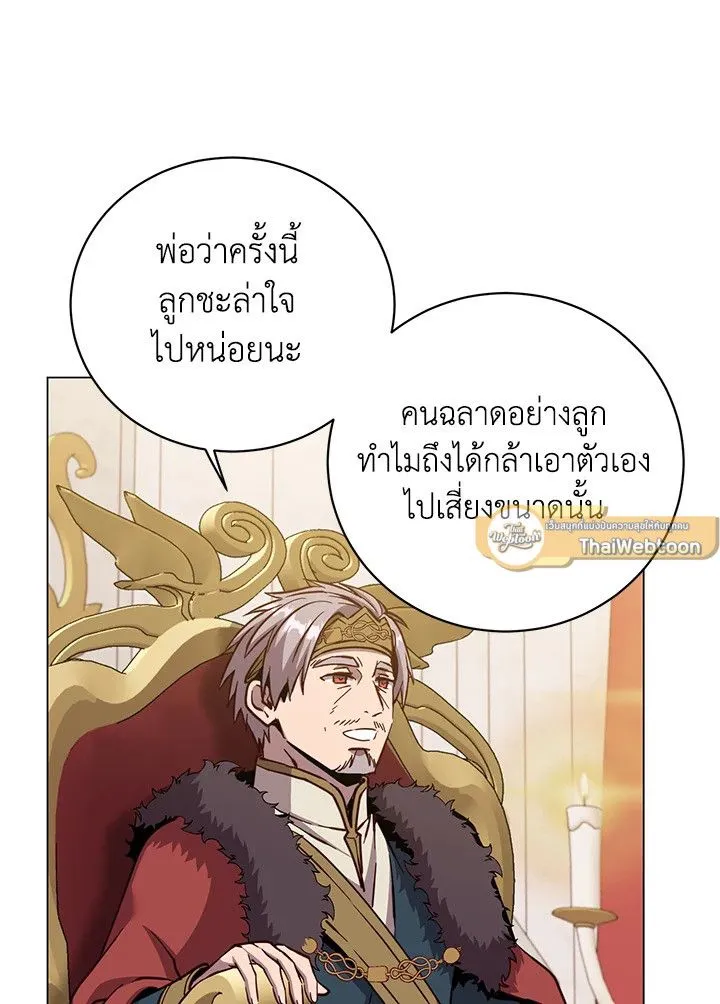 The Max Level Hero has Returned! Chap 191 - Next Chap 192