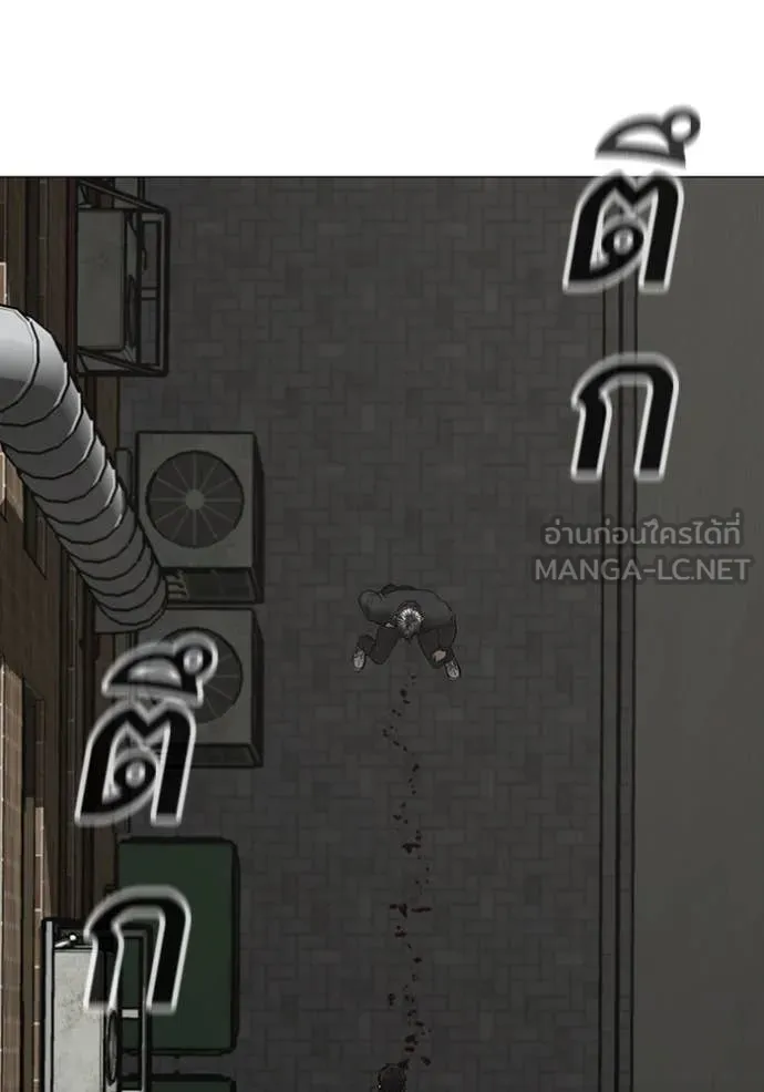 Reality Quest Chap 189 - Next Chap 190