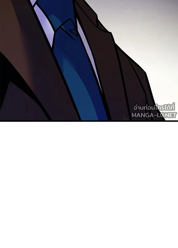 Villain To Kill Chap 237 - Next Chap 238