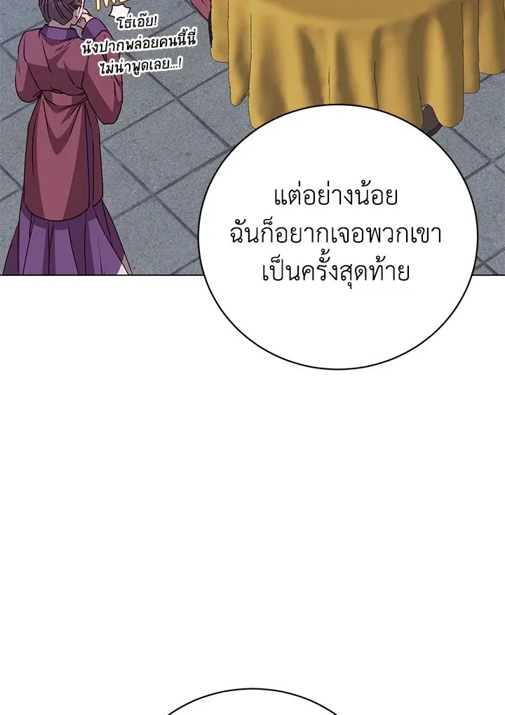 The Max Level Hero has Returned! Chap 191 - Next Chap 192