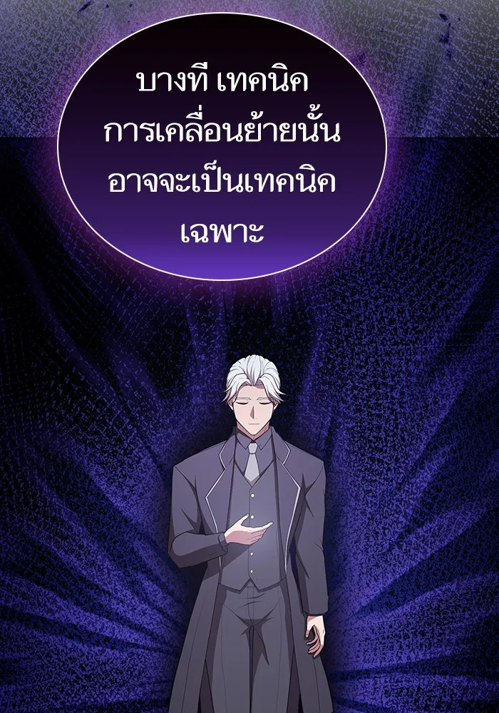 The Tutorial Tower of the Advanced Player – ผู้เล่นขั้นเทพแห่งหอคอยฝึกสอน Chap 165 - Next Chap 166