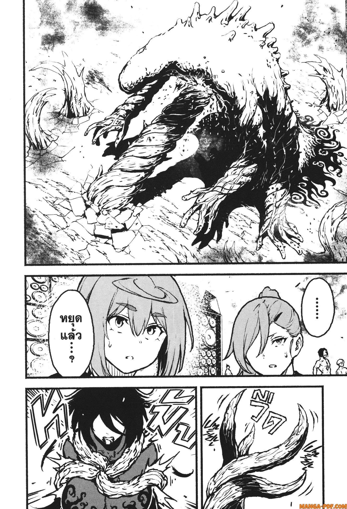 Kaminaki Sekai no Kamisama Katsudou – โลกนี้ โลกหน้า ข้าก็เป็นพระเจ้า Chap 36 - Next Chap 37