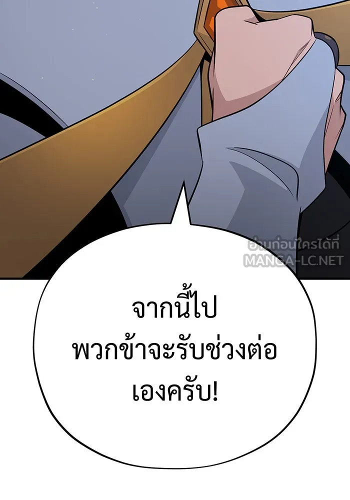 The Dark Magician Transmigrates After 66666 Years – จอมเวทเกิดใหม่ในรอบ 66666 ปี Chap 145 - Next Chap 146