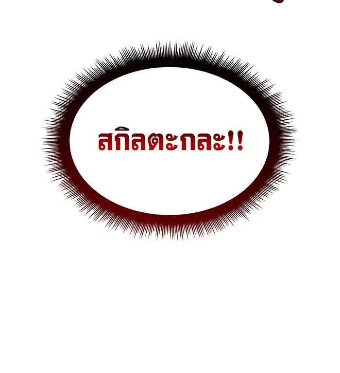 Regressing With the King’s Power – เกิดใหม่พร้อมพลังแห่งราชัน Chap 3 - Next Chap 4