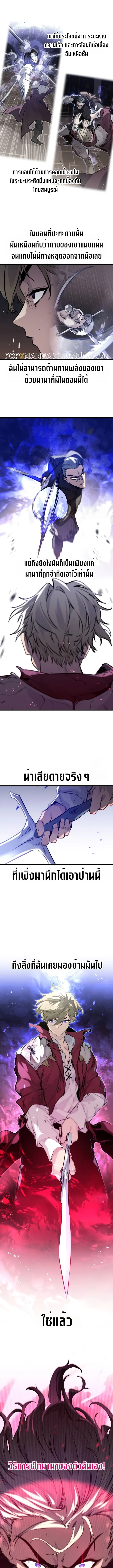 The Regressed Mercenary’s Machinations Chap 12 - Next Chap 13