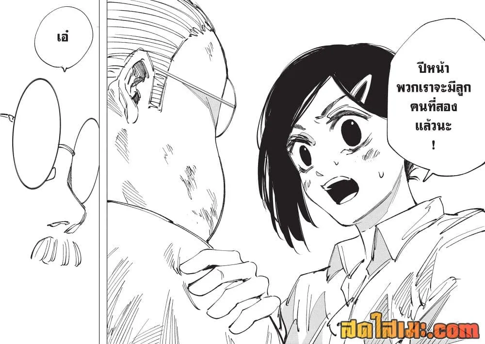 Sakamoto Days Chap 277 - Next Chap 278
