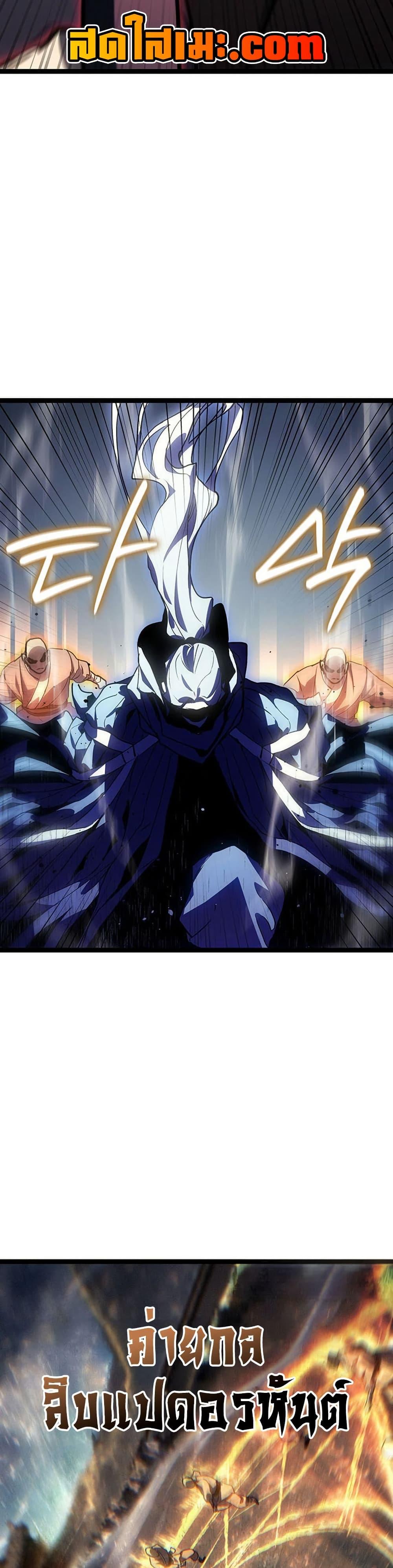 Reaper of the Drifting Moon Chap 129 - Next Chap 130