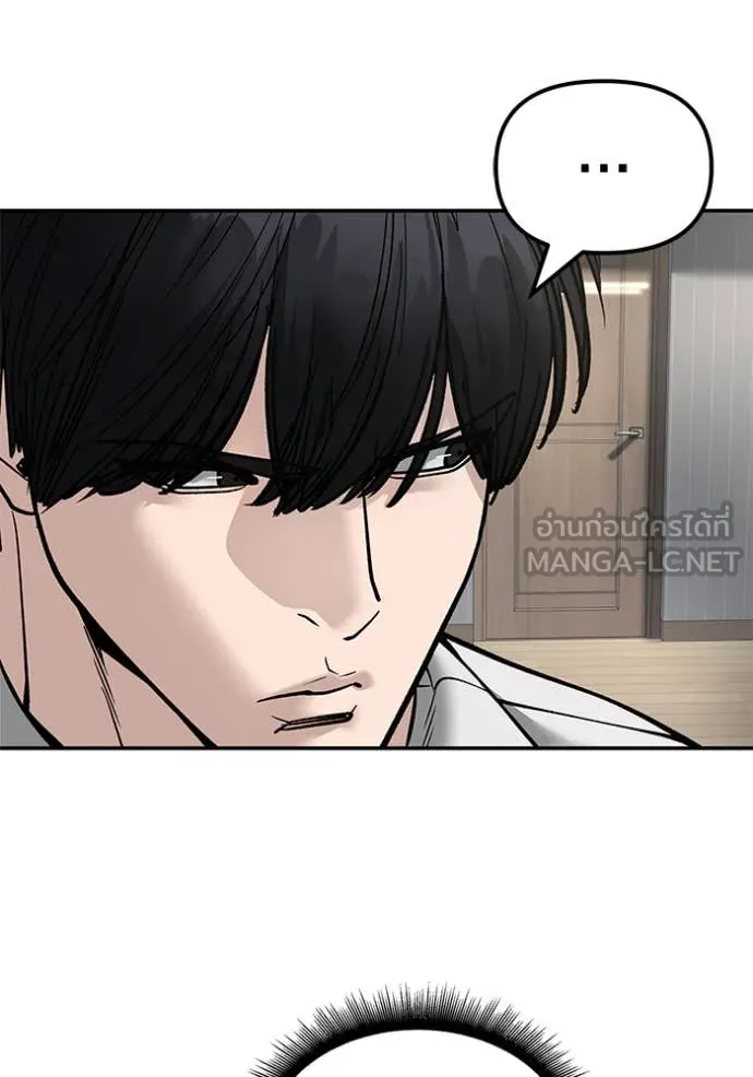 The Bully in Charge Chap 168 - Next Chap 169