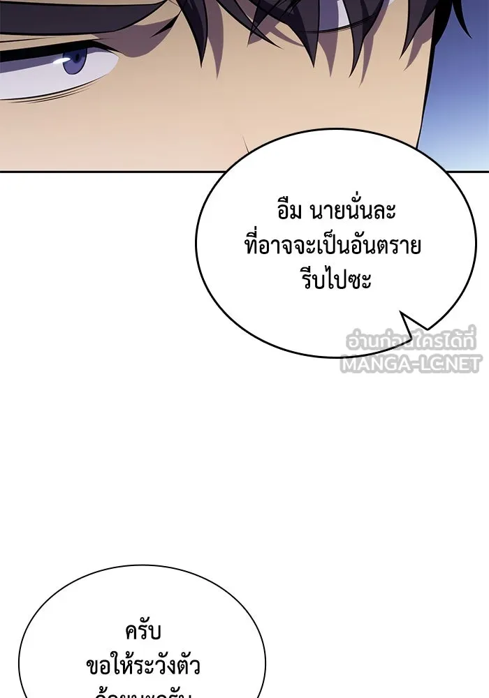 The Regressed Son of a Duke is an Assassin – ลูกชายคนเล็กของดยุกคือมือสังหาร Chap 32 - Next Chap 33