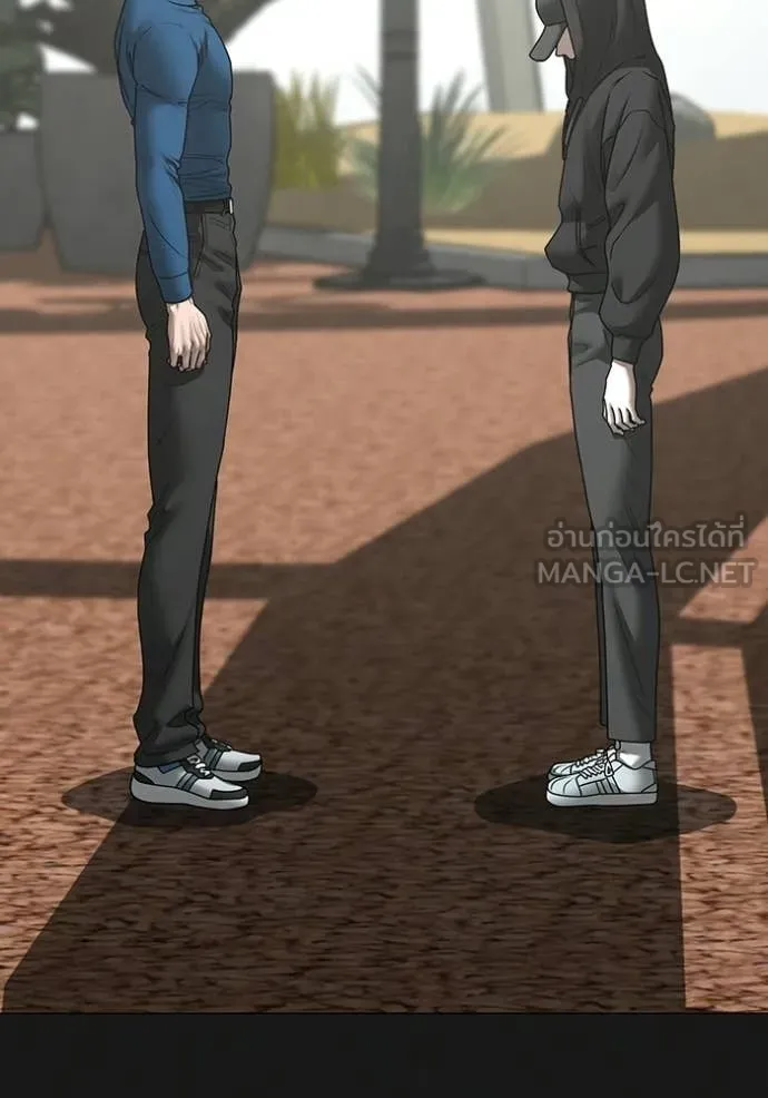 Reality Quest Chap 181 - Next Chap 182