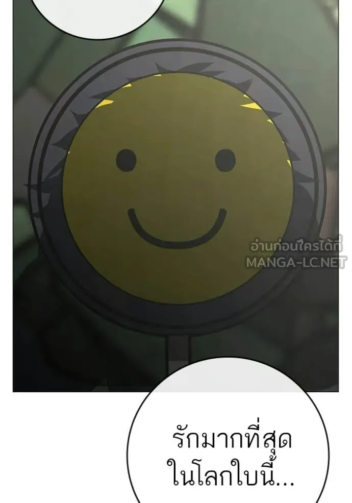 Reality Quest Chap 188 - Next Chap 189