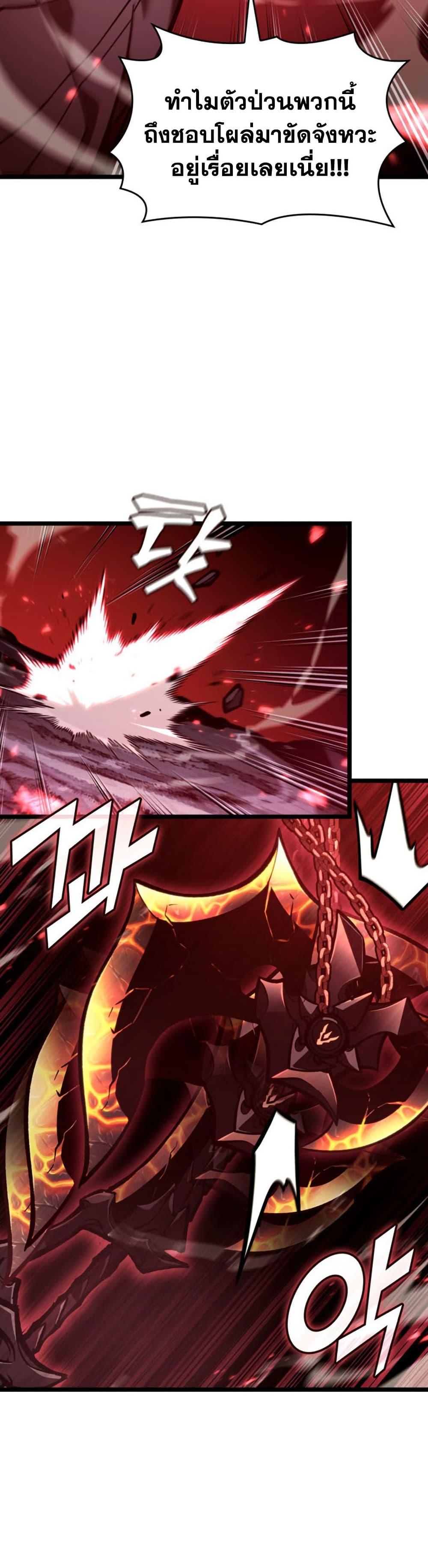 Return of the SSS-Class Ranker Chap 190 - Next Chap 191