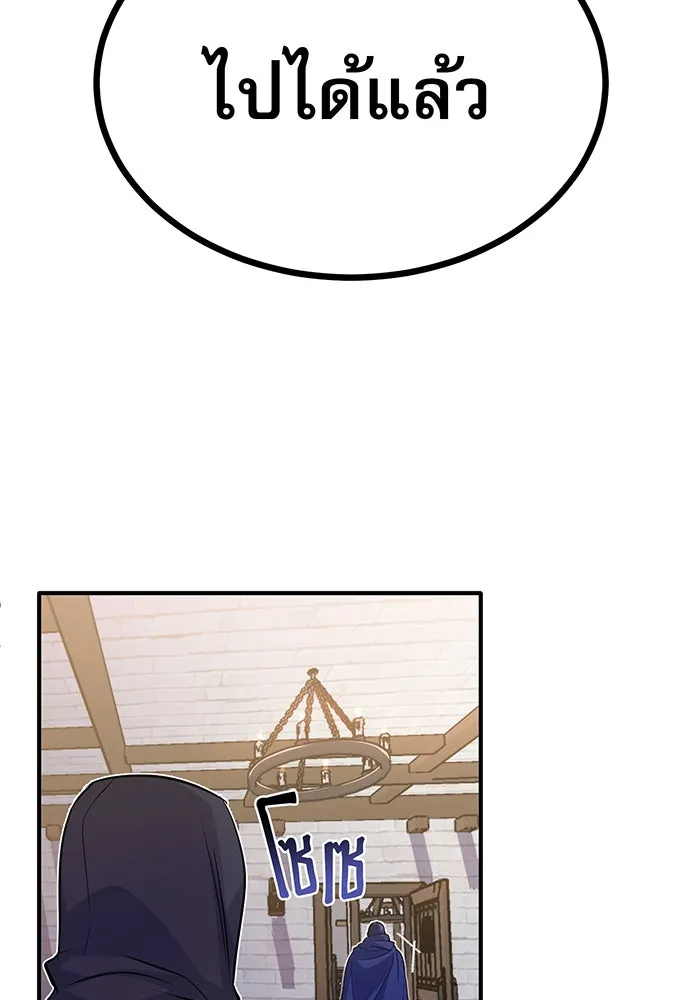 The Dark Magician Transmigrates After 66666 Years – จอมเวทเกิดใหม่ในรอบ 66666 ปี Chap 24 - Next Chap 25