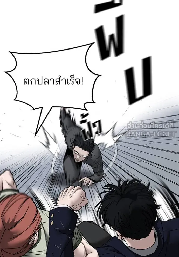 The Bully in Charge Chap 130 - Next Chap 131