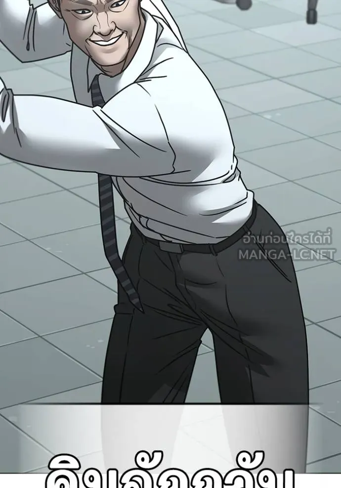 Reality Quest Chap 160 - Next Chap 161