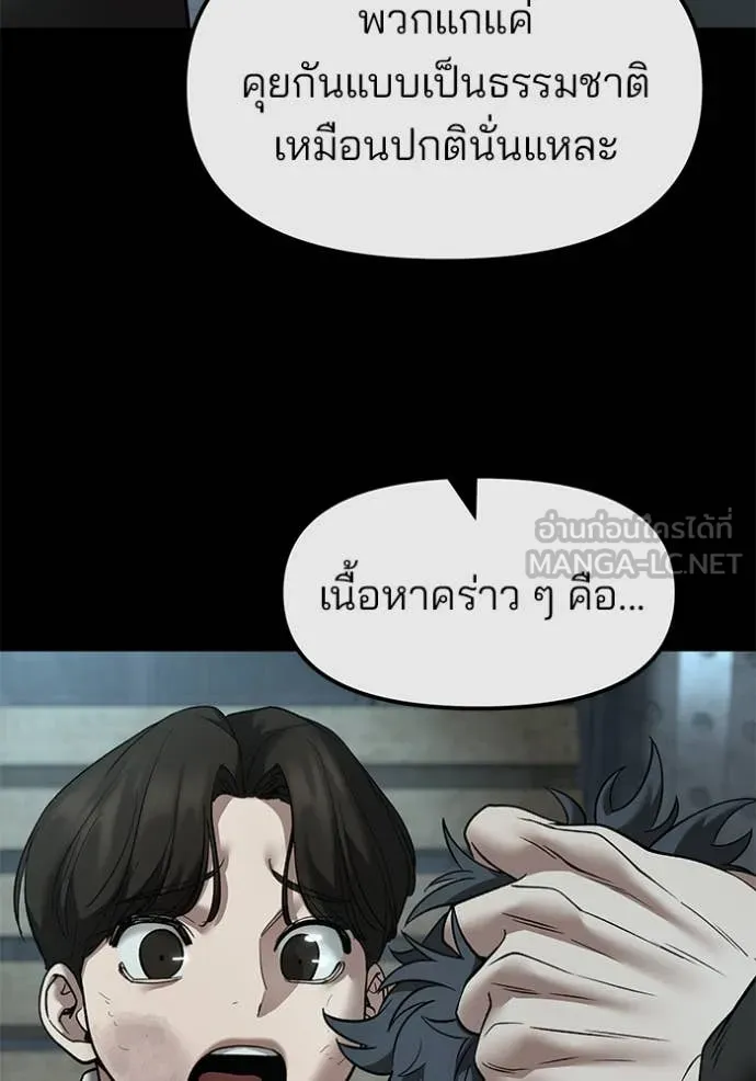 The Bully in Charge Chap 160 - Next Chap 161