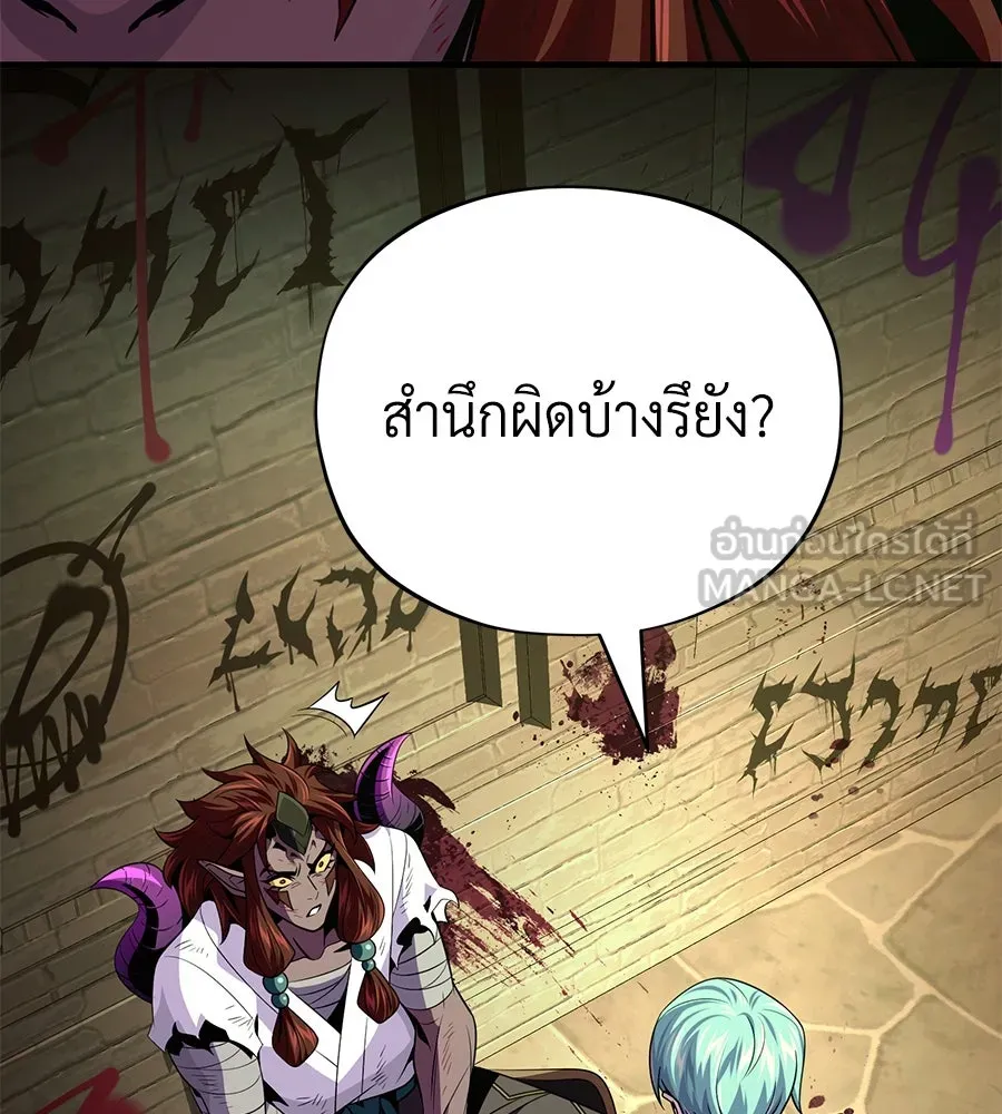 The Dark Magician Transmigrates After 66666 Years – จอมเวทเกิดใหม่ในรอบ 66666 ปี Chap 150 - Next Chap 151
