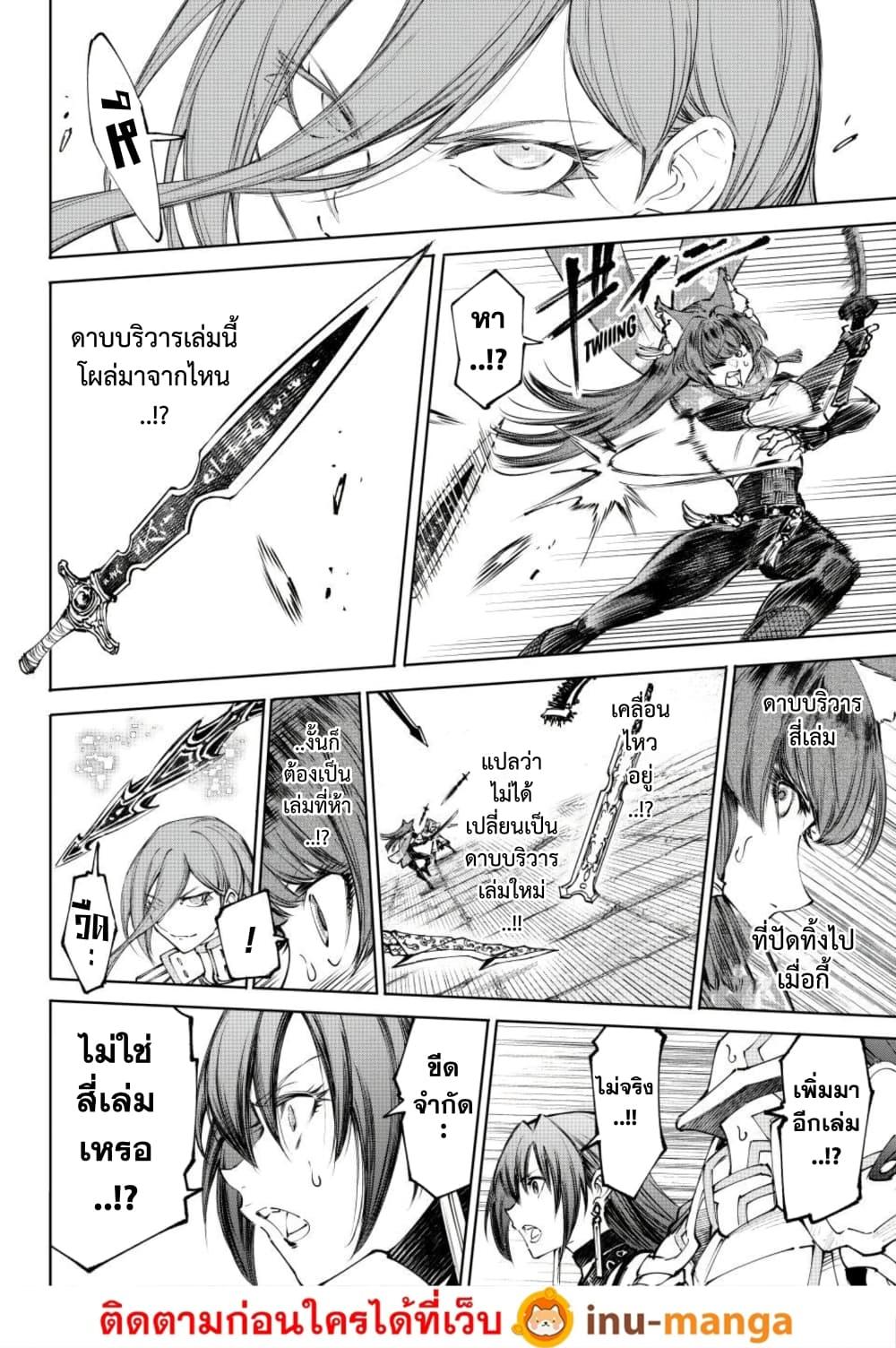 Shangri-La Frontier Chap 263 - Next Chap 264