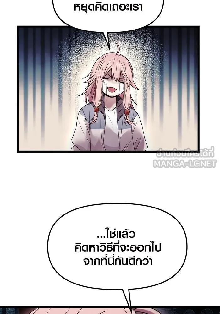 I Obtained a Mythic Item – พลิกชะตาคว้าไอเทมระดับเทพ Chap 42 - Next Chap 43