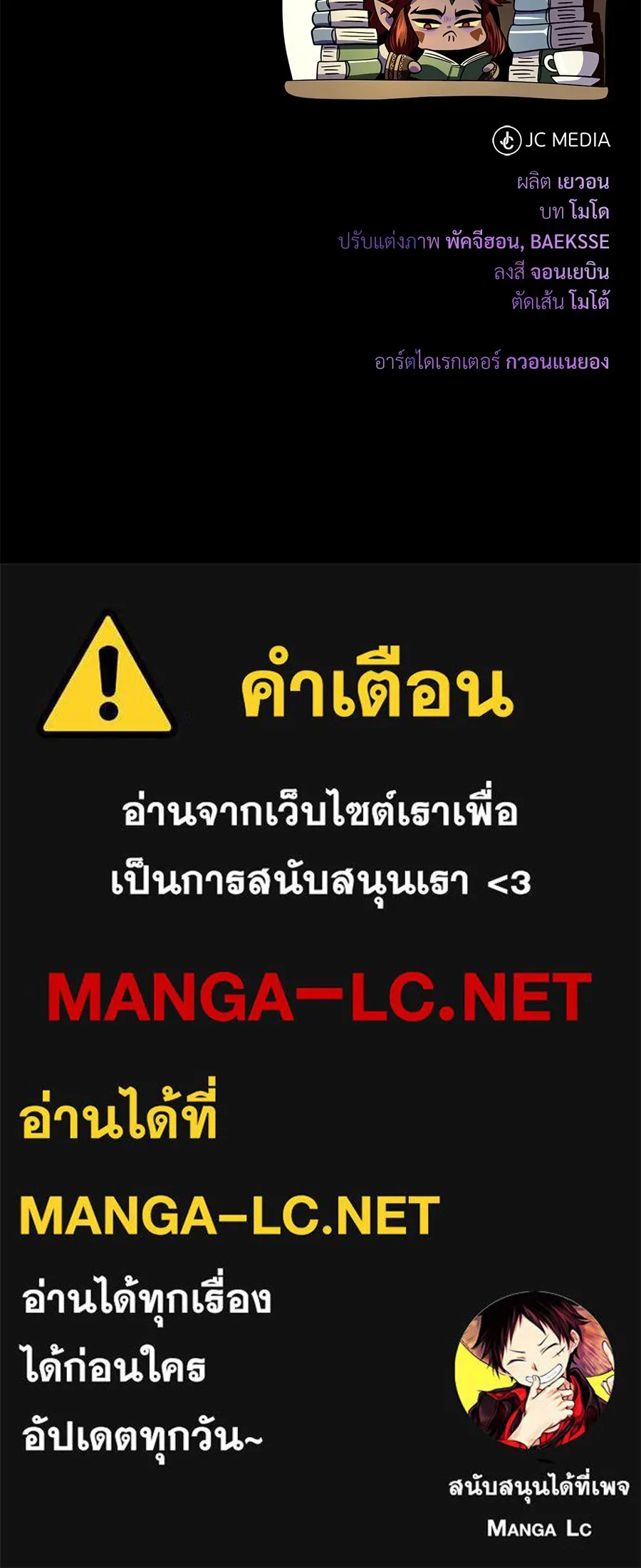 The Dark Magician Transmigrates After 66666 Years – จอมเวทเกิดใหม่ในรอบ 66666 ปี Chap 151 - Next Chap 152