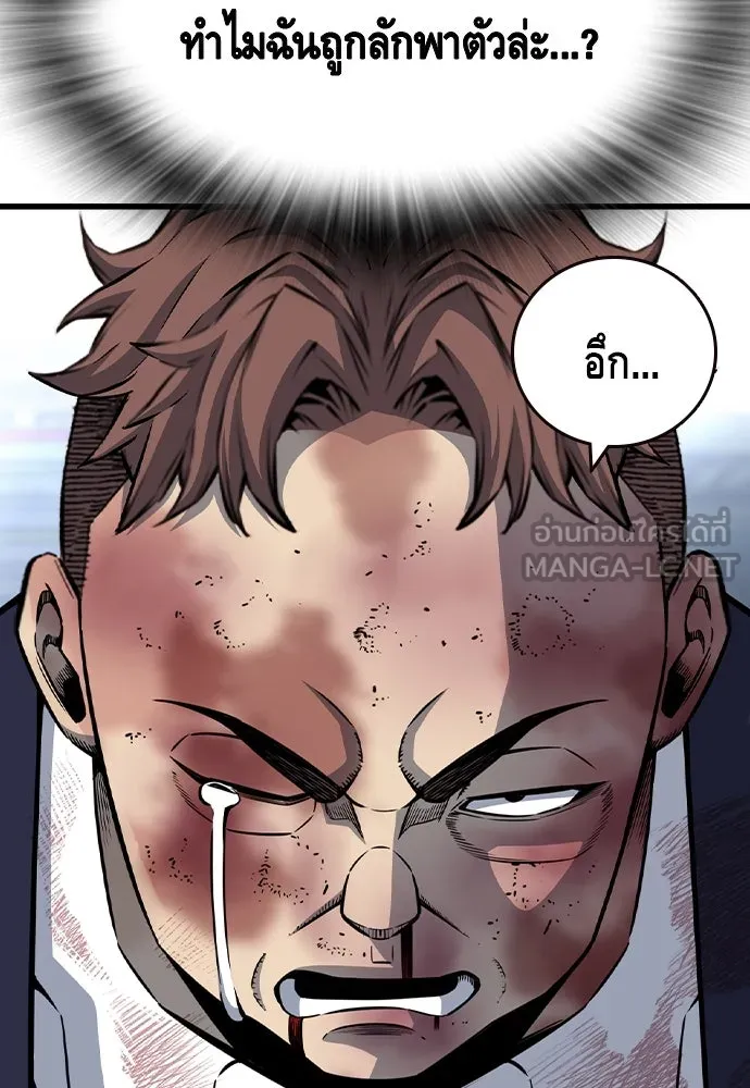 King Game Chap 105 - Next Chap 106