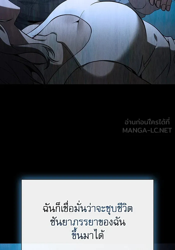 Academy’s Genius Swordmaster – นักดาบอัจฉริยะจากอะคาเดมี Chap 57 - Next Chap 58