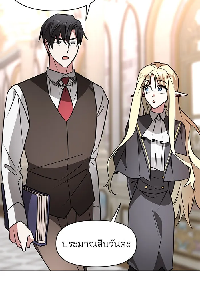 The Academy Is Doomed Chap 90 - Next Chap 91
