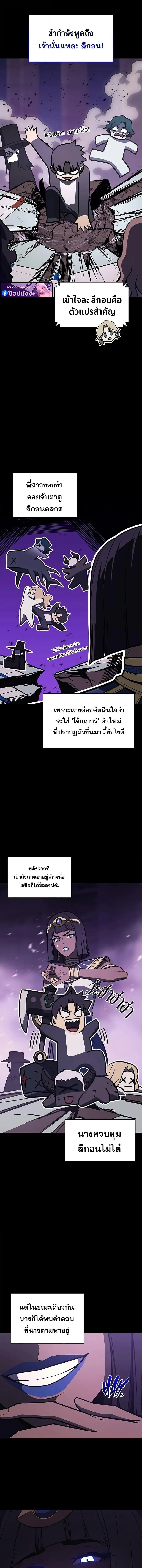 The Return of the Disaster-Class Hero Chap 156 - Next Chap 157