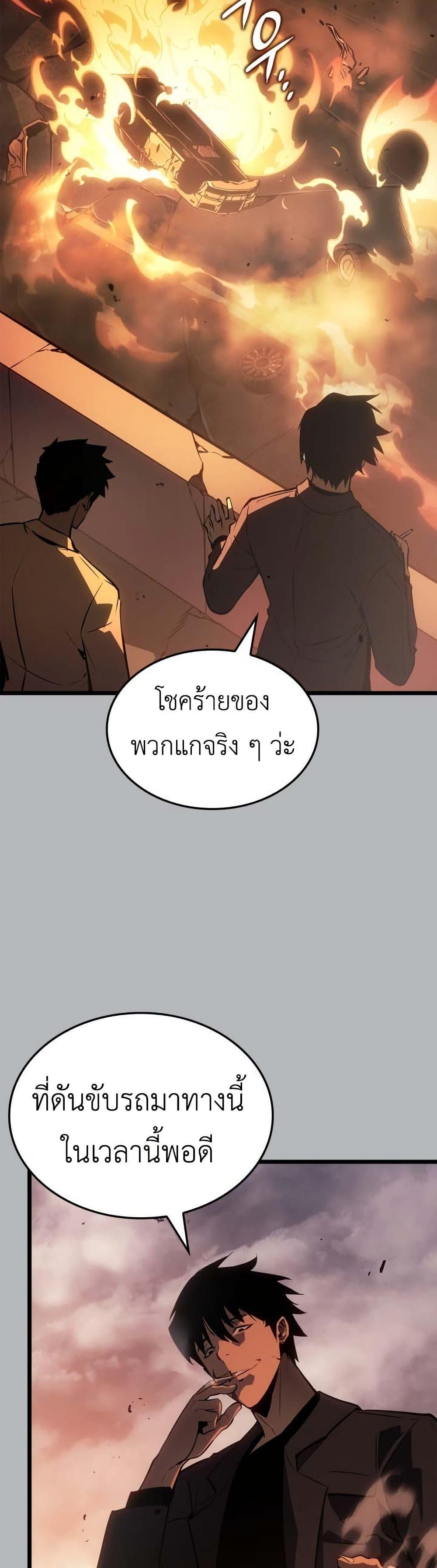 Solo Leveling : Ragnarok Chap 50 - Next Chap 51