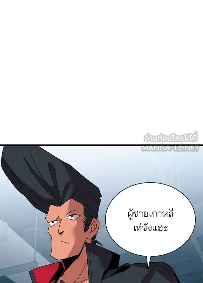 Villain To Kill Chap 172 - Next Chap 173