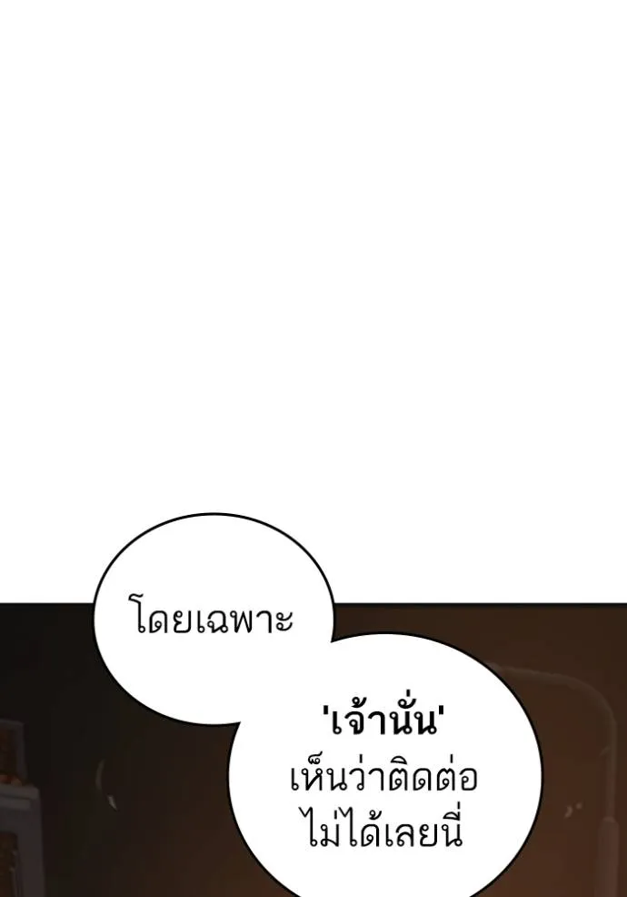 Reality Quest Chap 132 - Next Chap 133