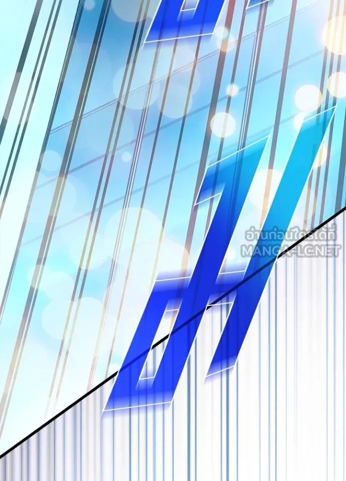 Villain To Kill Chap 175 - Next Chap 176