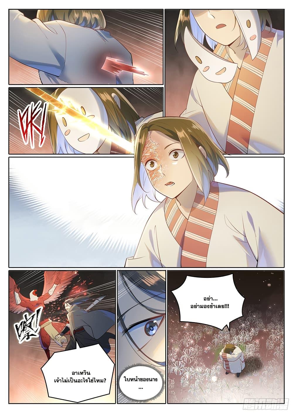 Bailian Chengshen Chap 1018 - Next Chap 1019