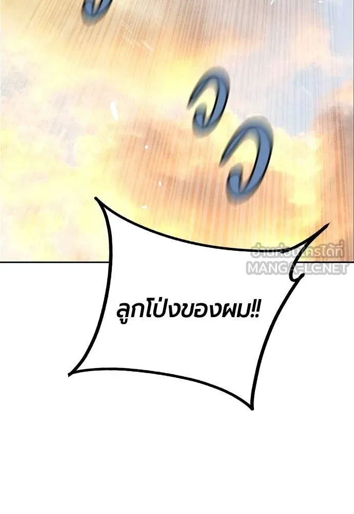 Jungle Juice Chap 177 - Next Chap 178
