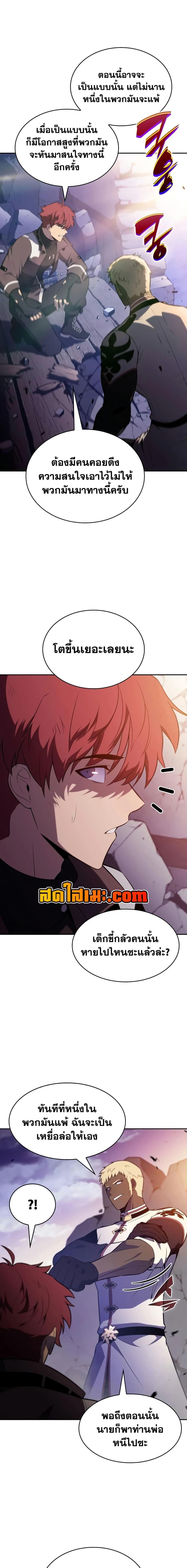 The Regressed Son of a Duke is an Assassin – ลูกชายคนเล็กของดยุกคือมือสังหาร Chap 137 - Next Chap 138
