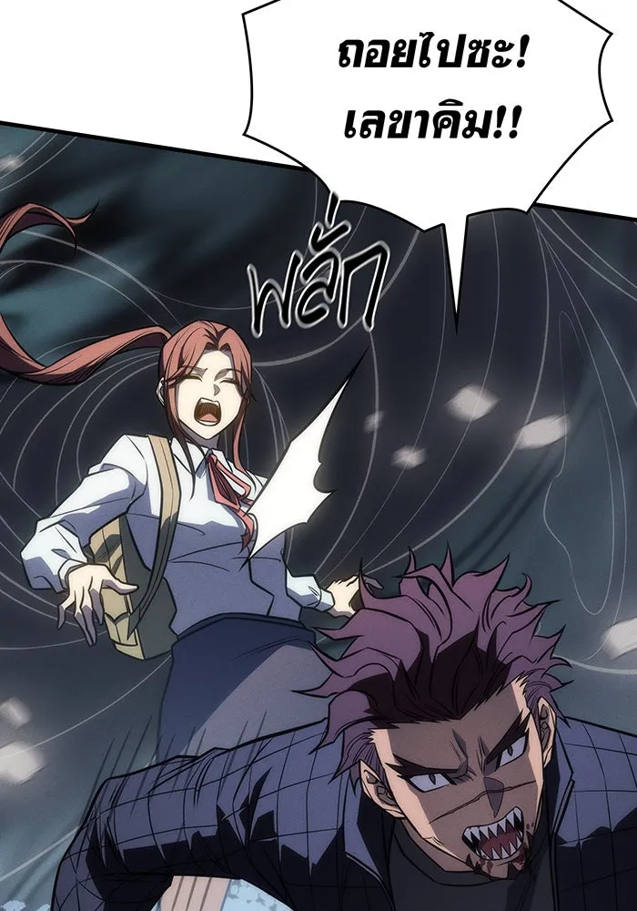 Regressing With the King’s Power – เกิดใหม่พร้อมพลังแห่งราชัน Chap 45 - Next Chap 46