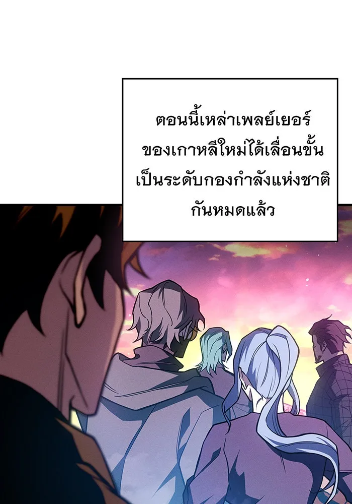 Regressing With the King’s Power – เกิดใหม่พร้อมพลังแห่งราชัน Chap 84 - Next Chap 85