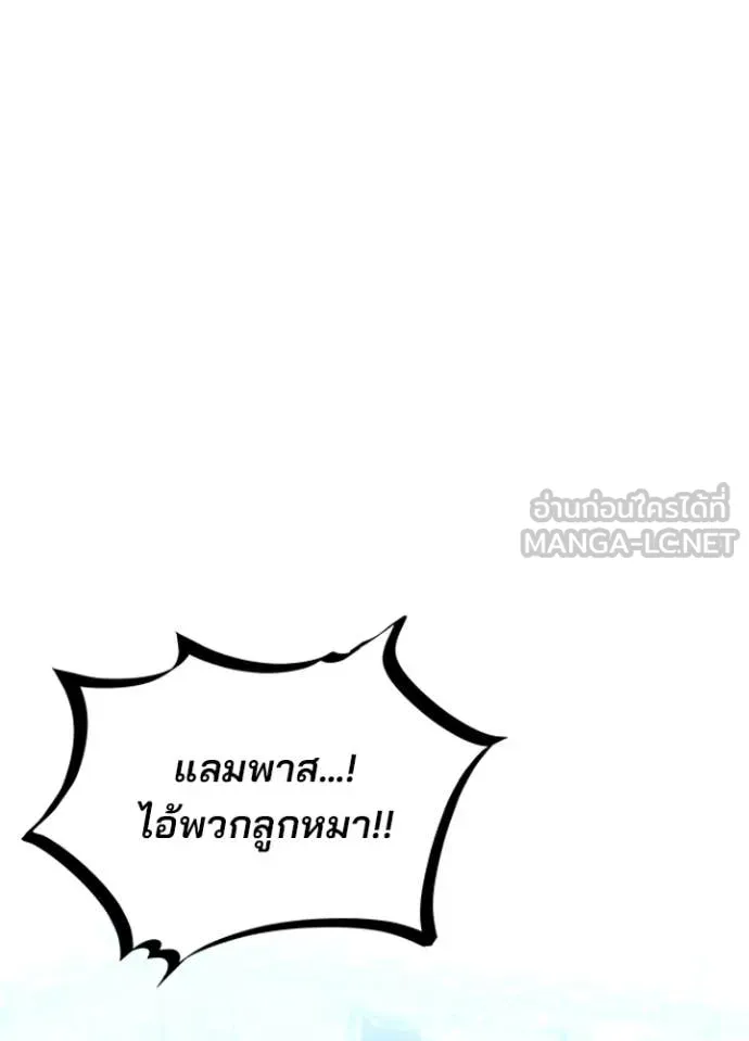 Villain To Kill Chap 184 - Next Chap 185