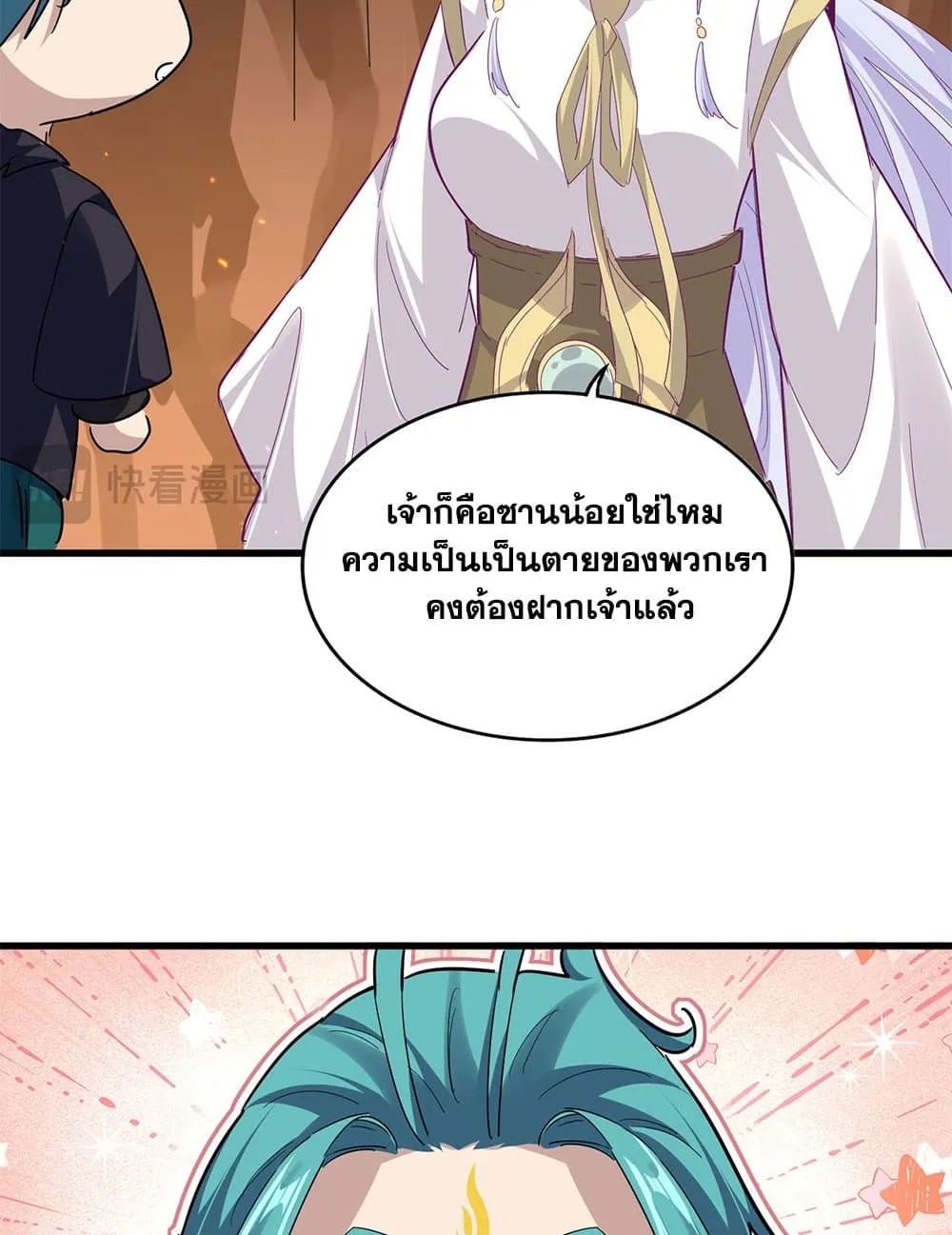 Magic Emperor Chap 771 - Next Chap 772