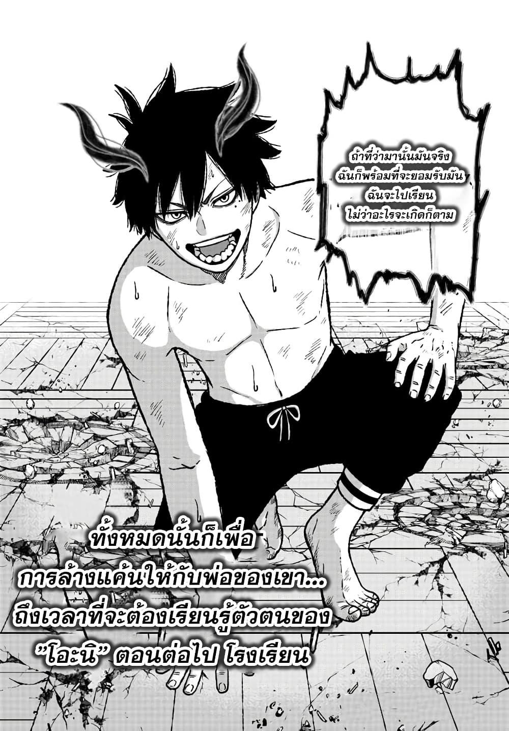 Tougen Anki Chap 3 - Next Chap 4