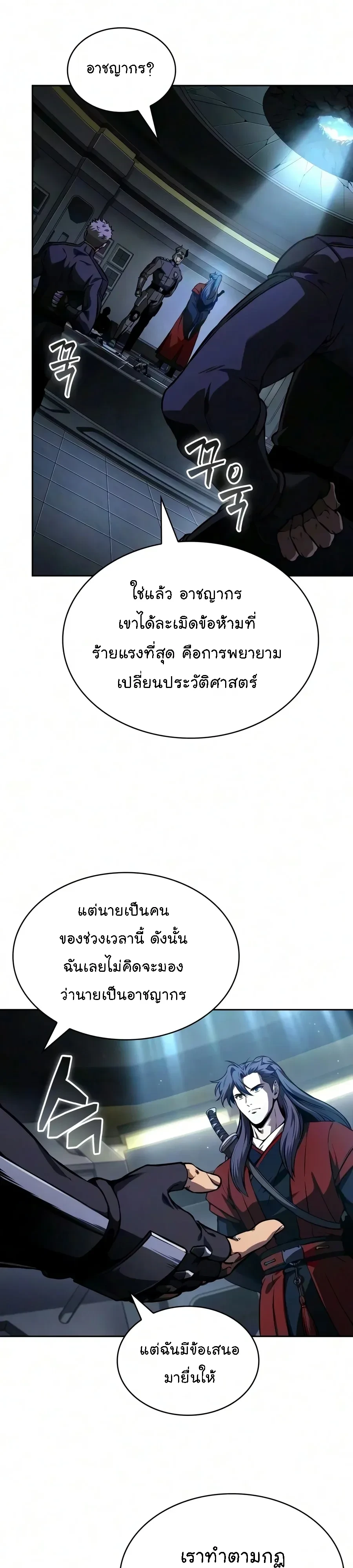 Nano Machine Chap 329 - Next Chap 330