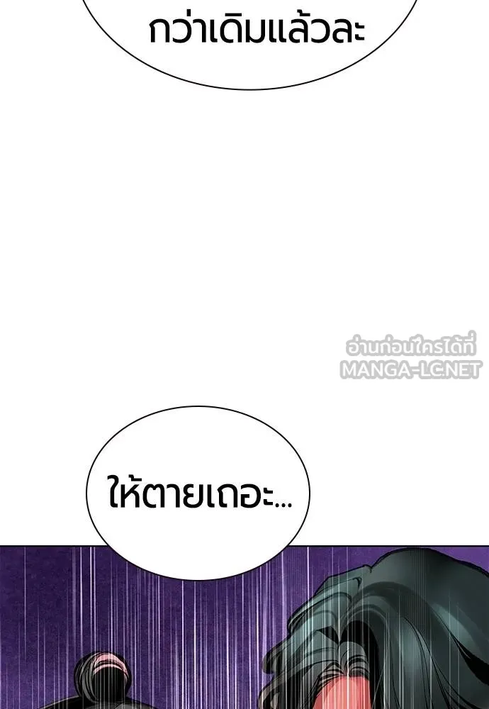 Jungle Juice Chap 149 - Next Chap 150
