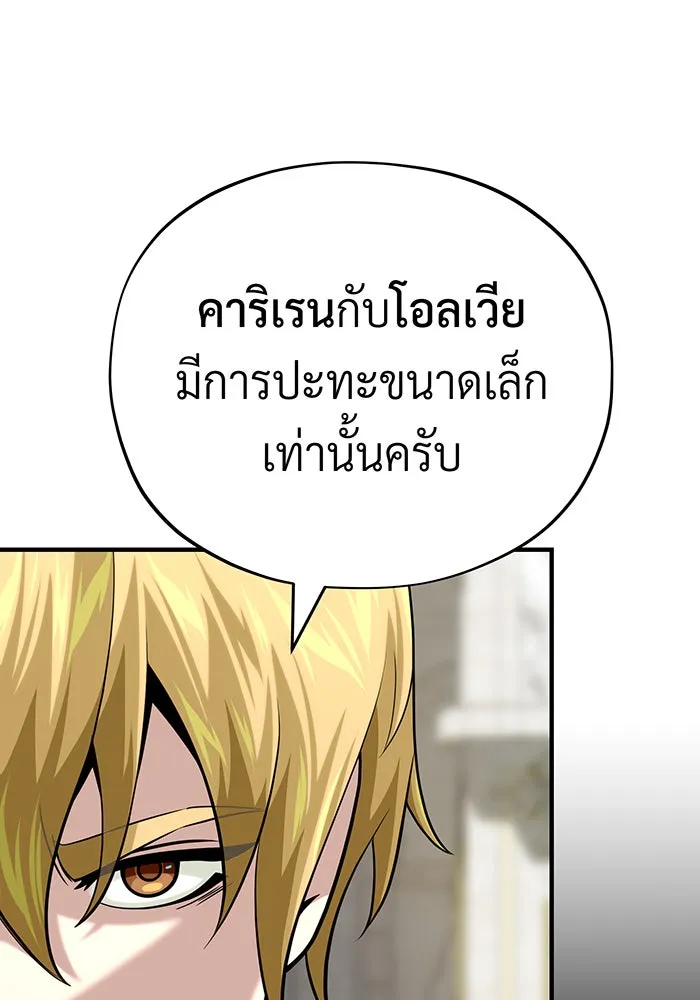 The Dark Magician Transmigrates After 66666 Years – จอมเวทเกิดใหม่ในรอบ 66666 ปี Chap 128 - Next Chap 129