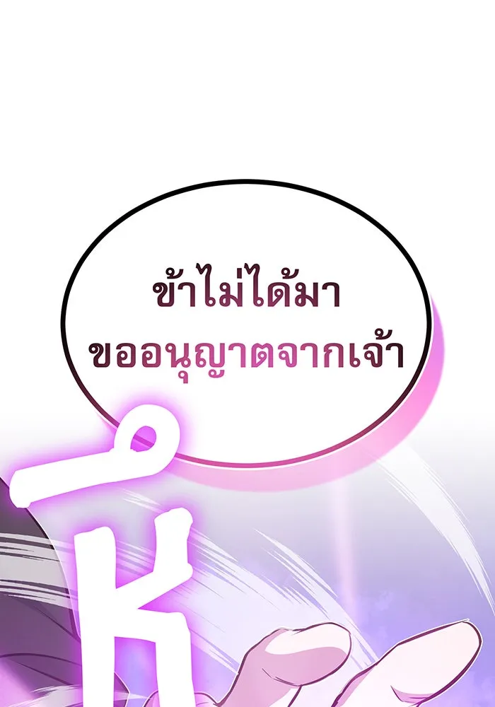 The Dark Magician Transmigrates After 66666 Years – จอมเวทเกิดใหม่ในรอบ 66666 ปี Chap 23 - Next Chap 24