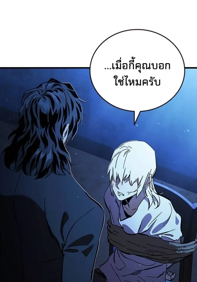 The Great War Chap 24 - Next Chap 25