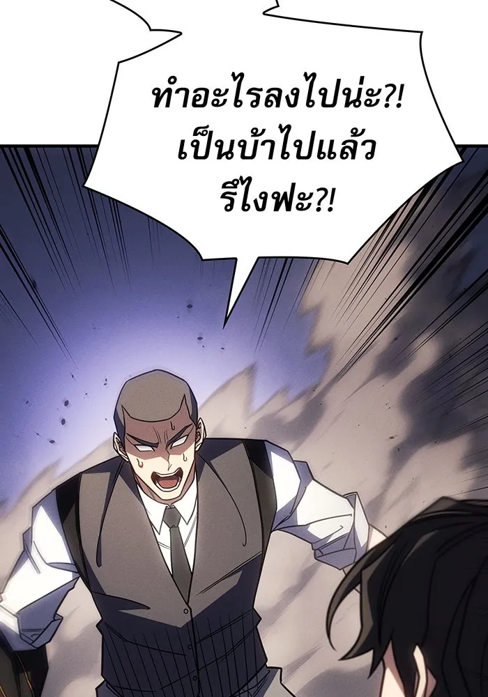 Regressing With the King’s Power – เกิดใหม่พร้อมพลังแห่งราชัน Chap 56 - Next Chap 57