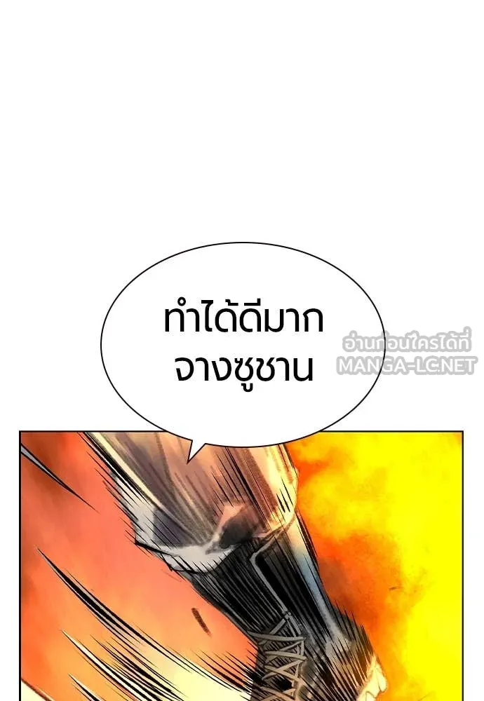 Jungle Juice Chap 154 - Next Chap 155