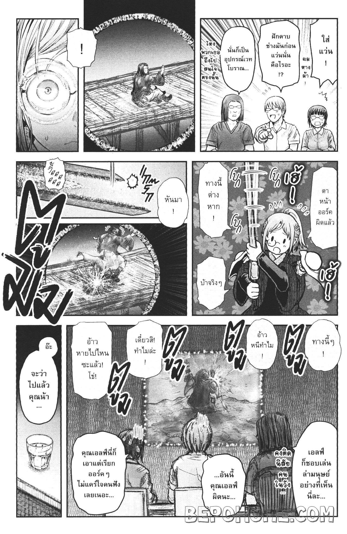 Isekai Ojisan Chap 27 - Next Chap 28