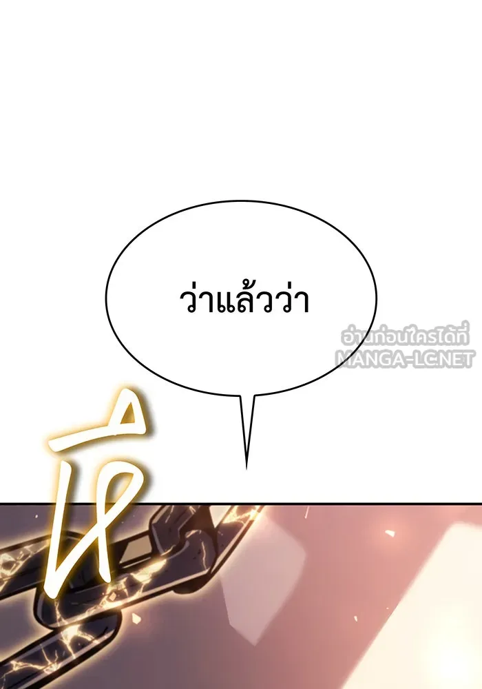 Regressing With the King’s Power – เกิดใหม่พร้อมพลังแห่งราชัน Chap 28 - Next Chap 29